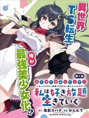 退改与额度记录详情横幅，展示退票窗口与次数累计对照